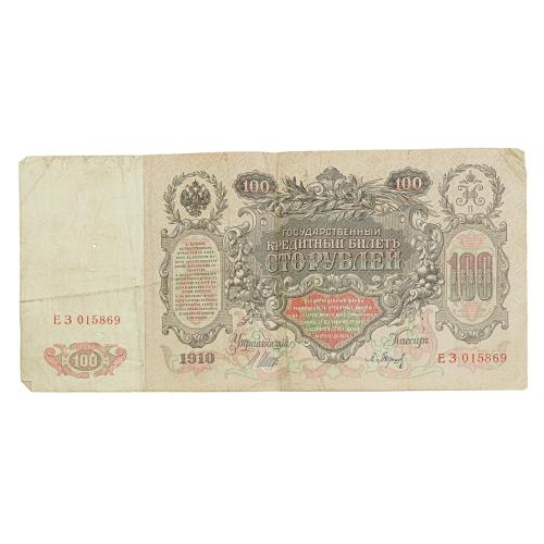 DIEZ BILLETES DEL IMPERIO RUSO DE 1910 